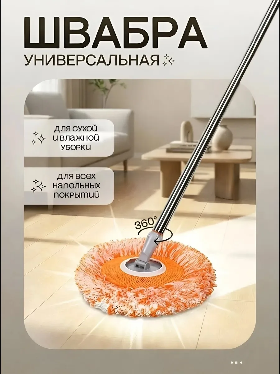 Швабра с телескопической ручкой, микрофибра, желтая — фото 2