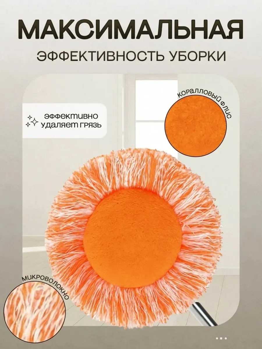 Швабра с телескопической ручкой, микрофибра, желтая — фото 3