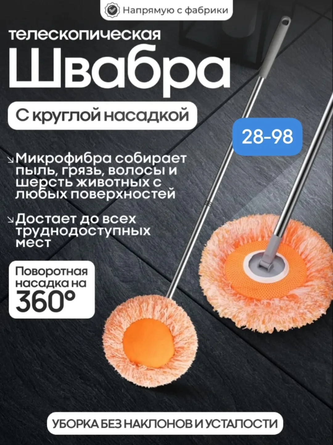 Швабра с телескопической ручкой, микрофибра, желтая — фото 5