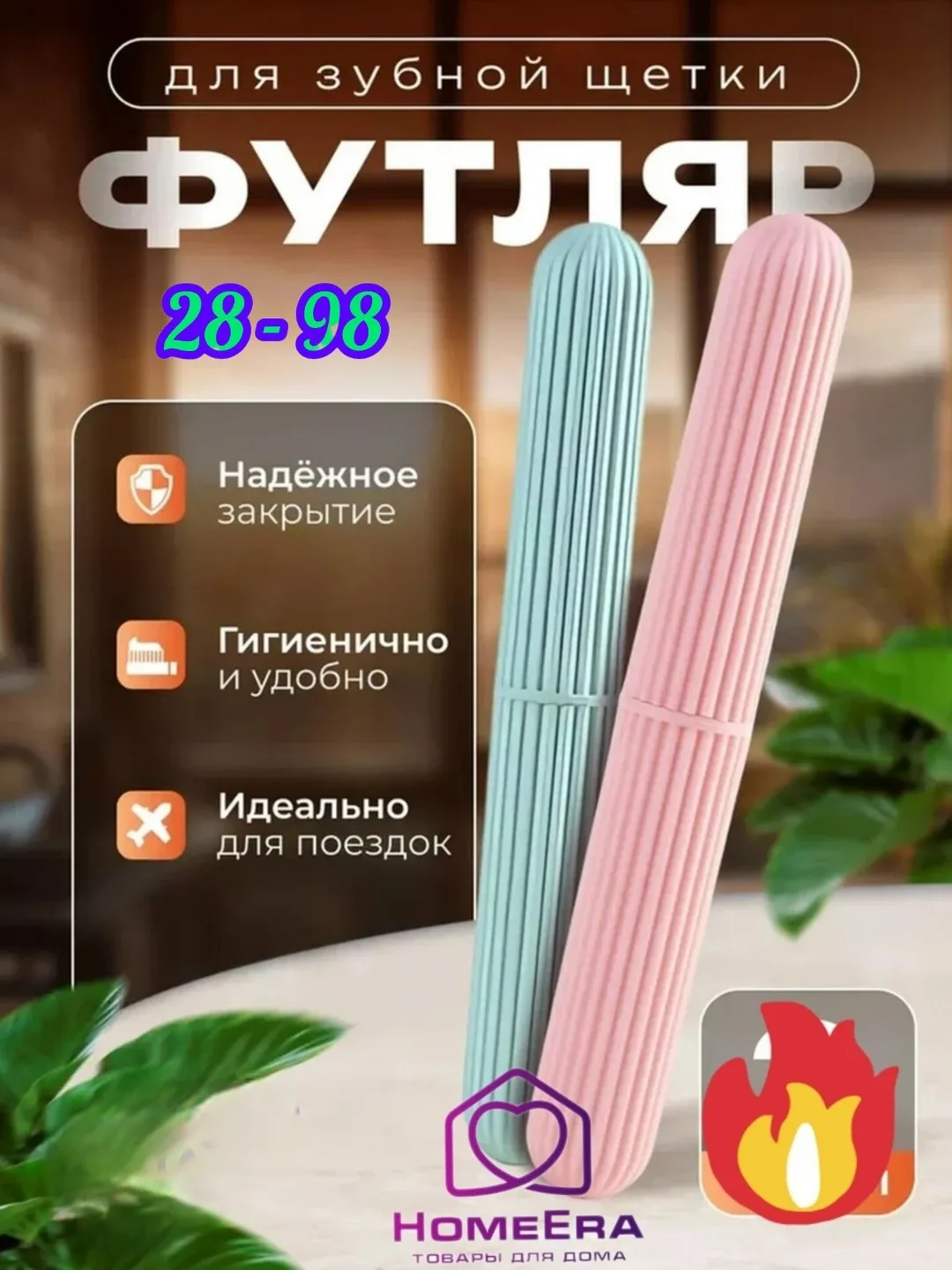 Ищете удобный и стильный способ хранения зубных щёток в поездках Представляем вам дорожный набор футляров для зубных щёт — фото 1