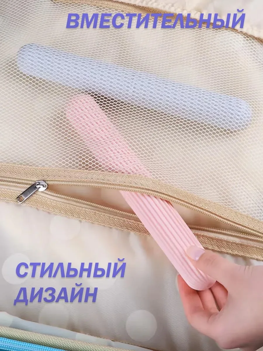 Ищете удобный и стильный способ хранения зубных щёток в поездках Представляем вам дорожный набор футляров для зубных щёт — фото 2
