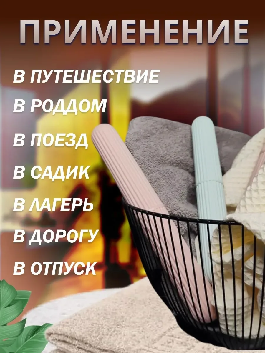 Ищете удобный и стильный способ хранения зубных щёток в поездках Представляем вам дорожный набор футляров для зубных щёт — фото 3