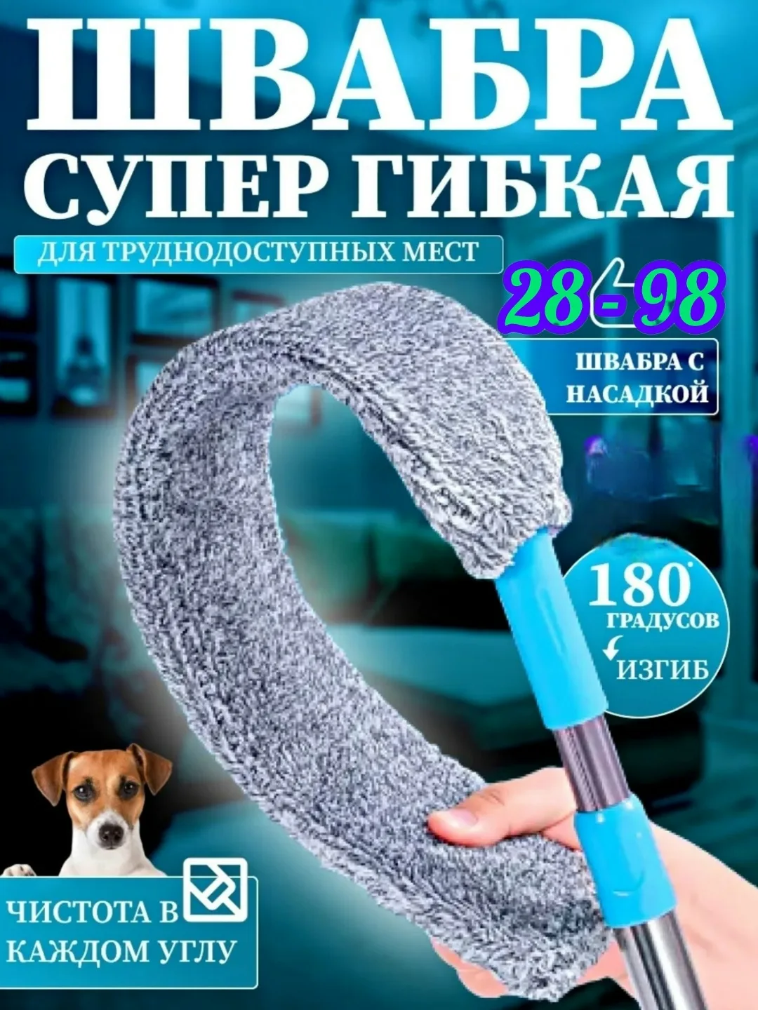 Тапки Швабра щетка гибкая для мыть пола и уборки пыли, микрофибра — фото 1