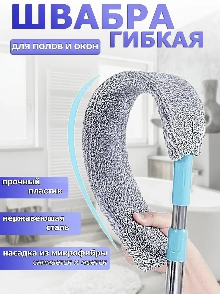 Тапки Швабра щетка гибкая для мыть пола и уборки пыли, микрофибра — фото 3