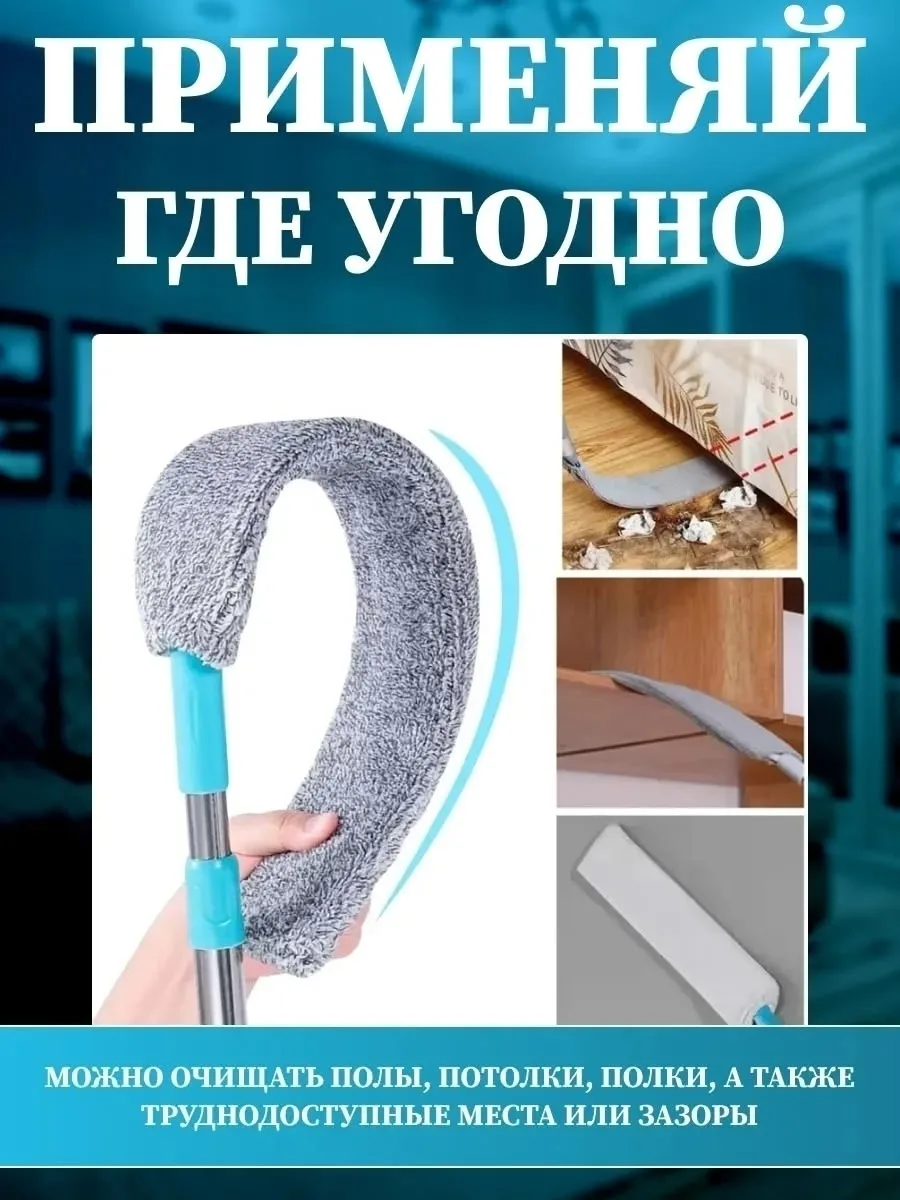 Тапки Швабра щетка гибкая для мыть пола и уборки пыли, микрофибра — фото 4