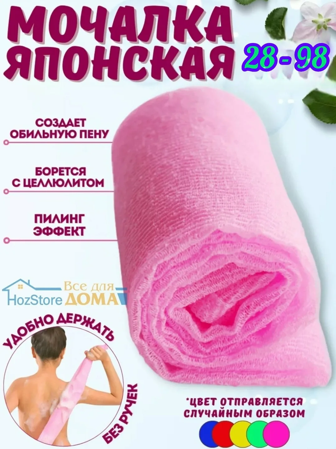 Японская жесткая мочалка для тела, душа и бани, кожа — фото 1