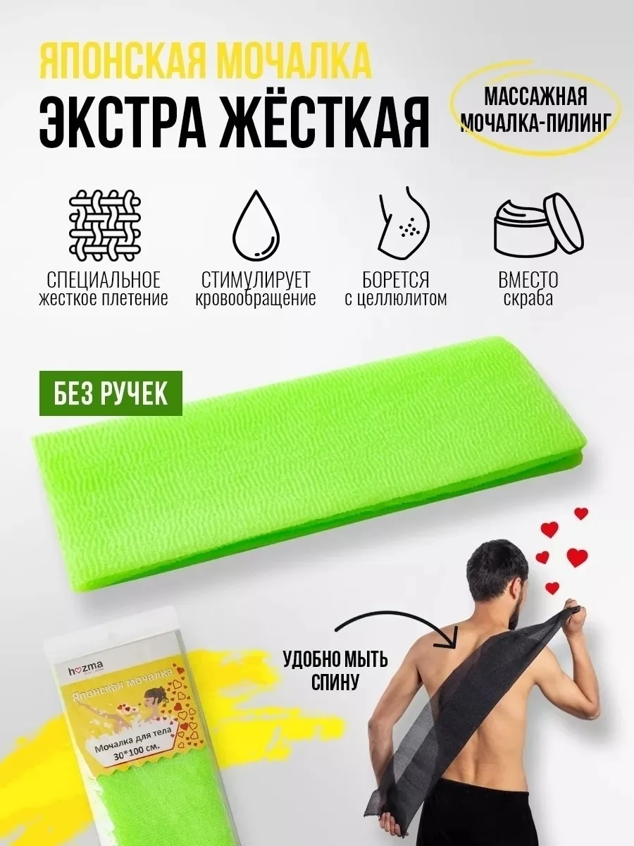 Японская жесткая мочалка для тела, душа и бани, кожа — фото 4
