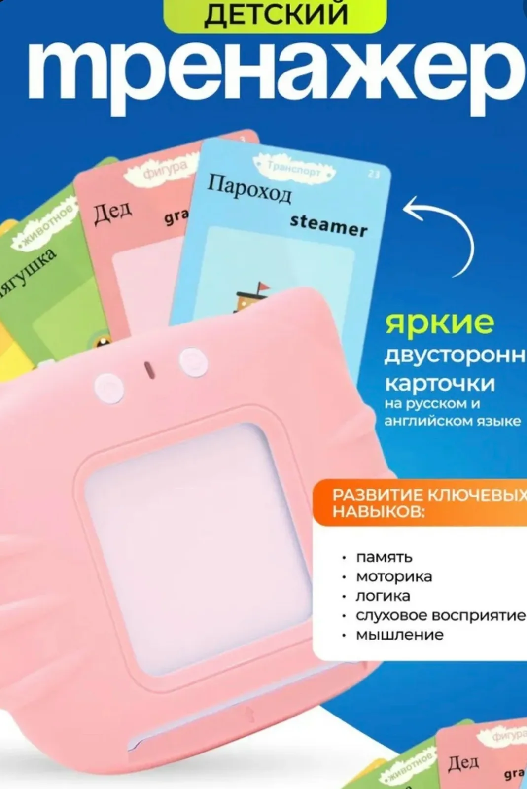 Игрушка — фото 7