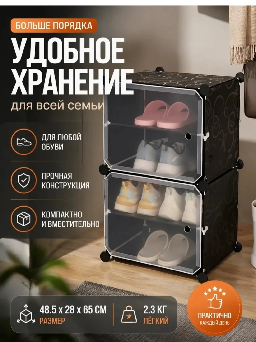 Обувница в прихожую пластиковая органайзер от пыли — фото 3