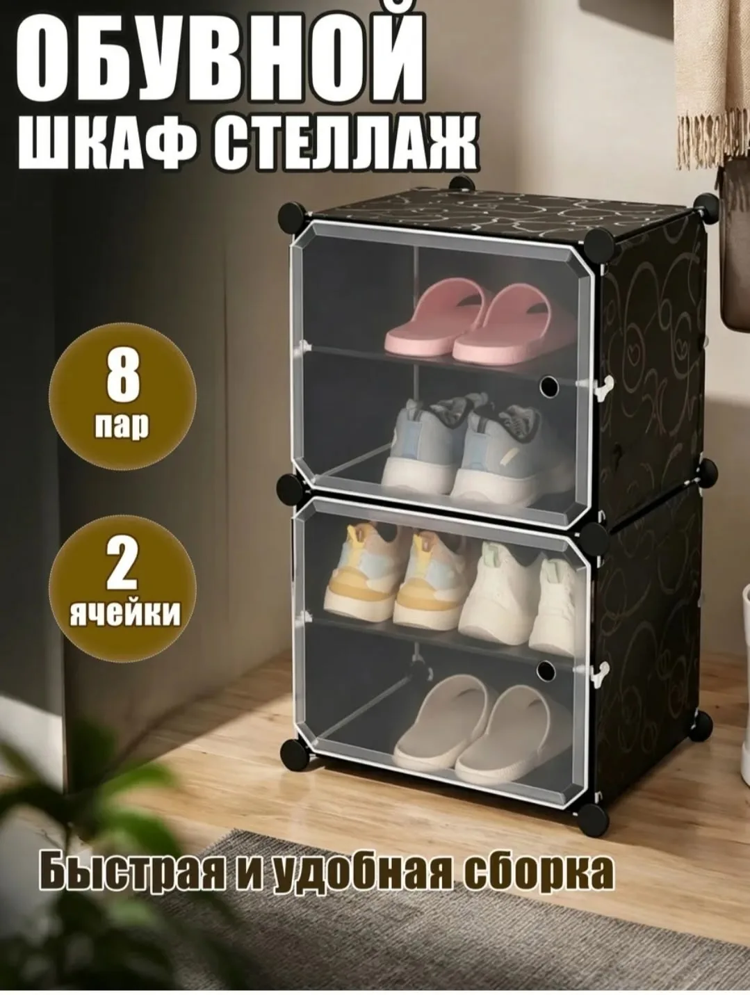 Обувница в прихожую пластиковая органайзер от пыли — фото 9