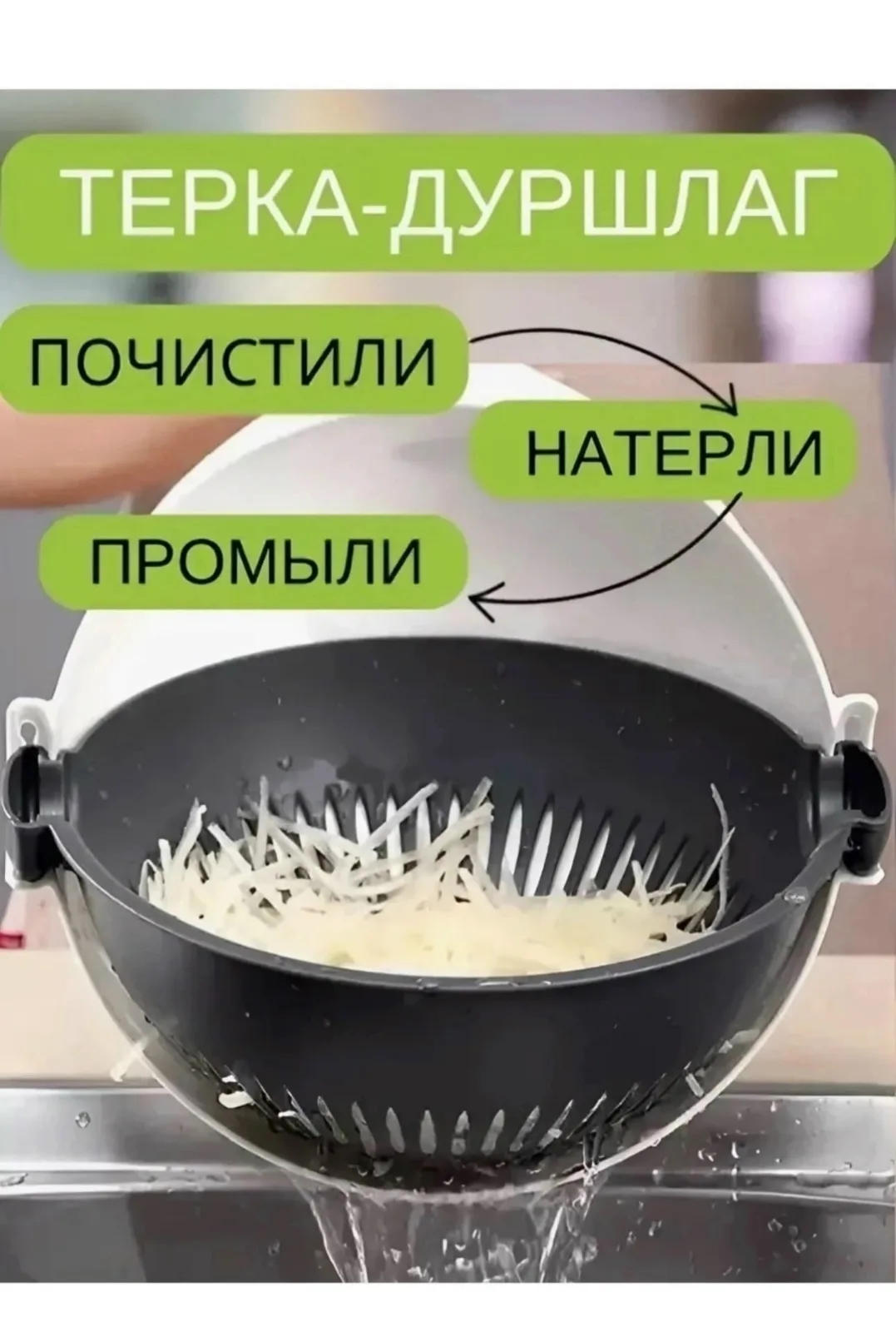 Особенности посуды дуршлаг овощерезка терка Белый — фото 5