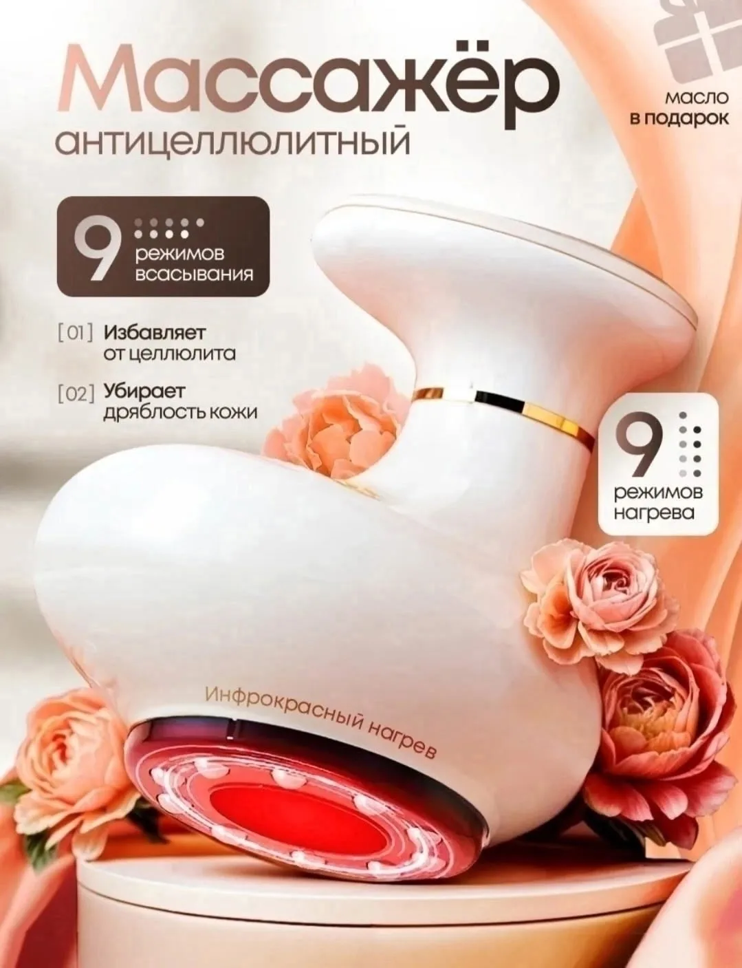 Вакуумный антицеллюлитный электрический, кожа — фото 3