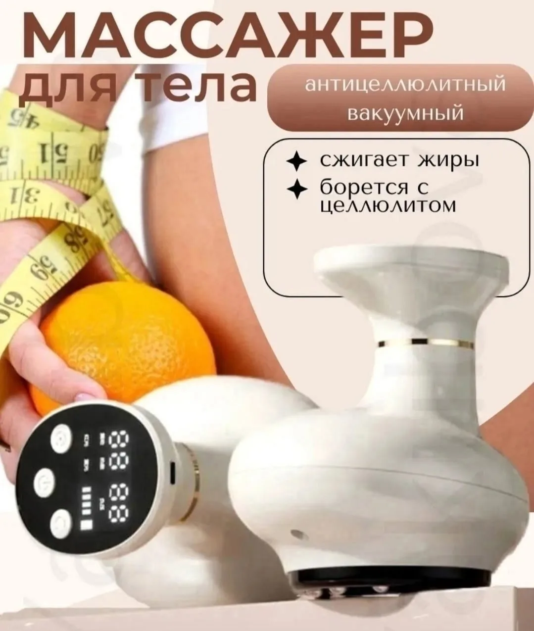 Вакуумный антицеллюлитный электрический, кожа — фото 6