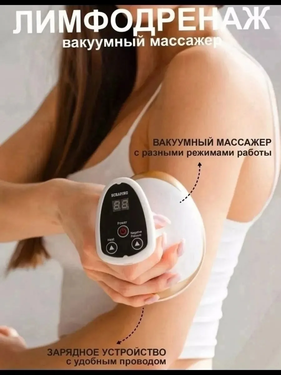 Вакуумный антицеллюлитный электрический, кожа — фото 7