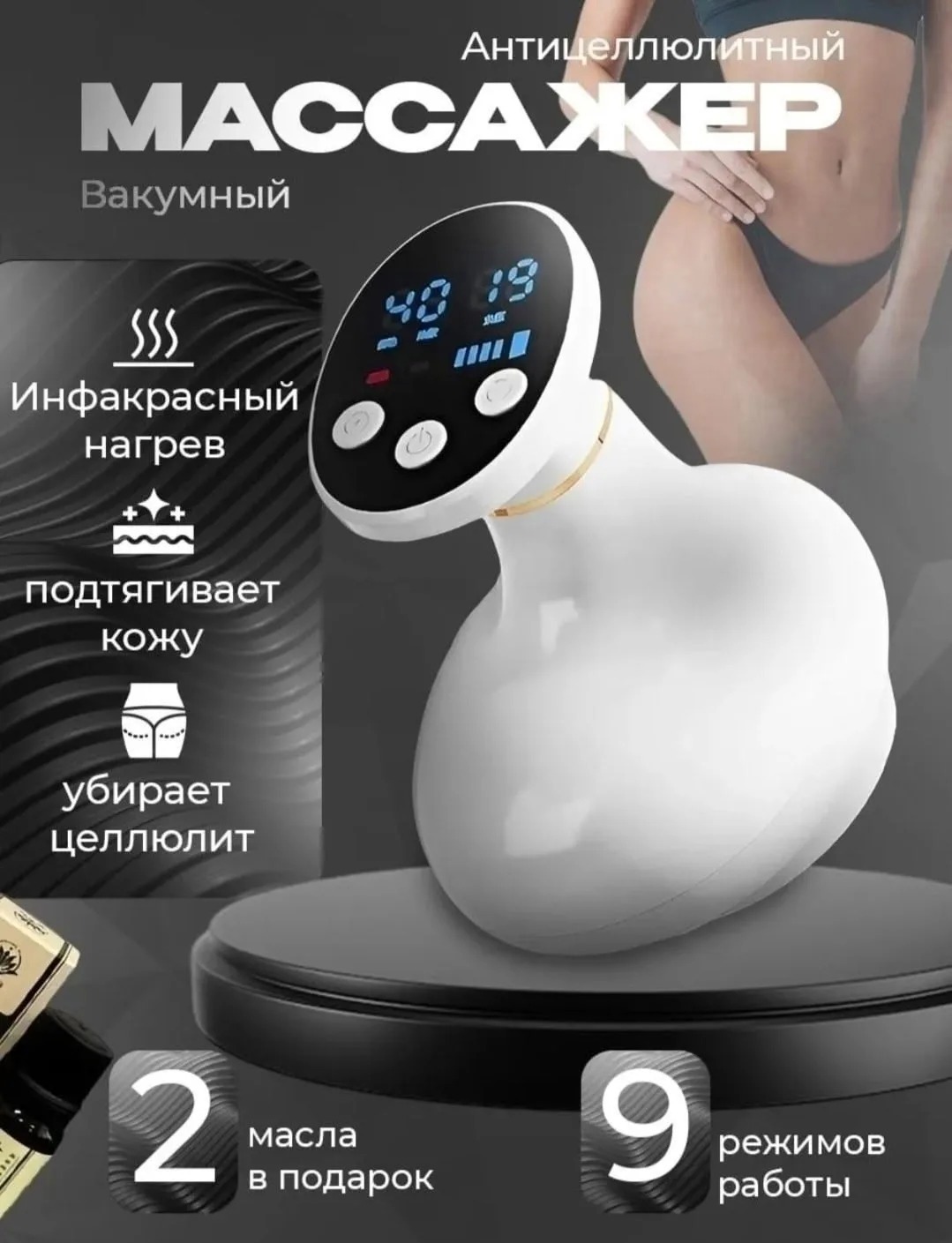 Вакуумный антицеллюлитный электрический, кожа — фото 9