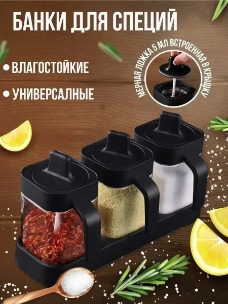 Набор сахарниц на подставке с силиконовыми крышками и ложками Серый — фото 21