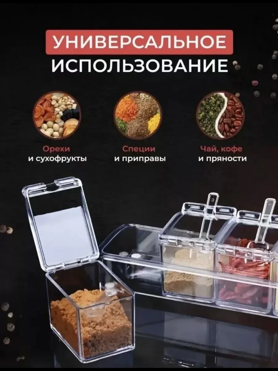 Набор из 4 прозрачных контейнеров из прочного пластика с подставкой для удобного хранения специй — фото 5