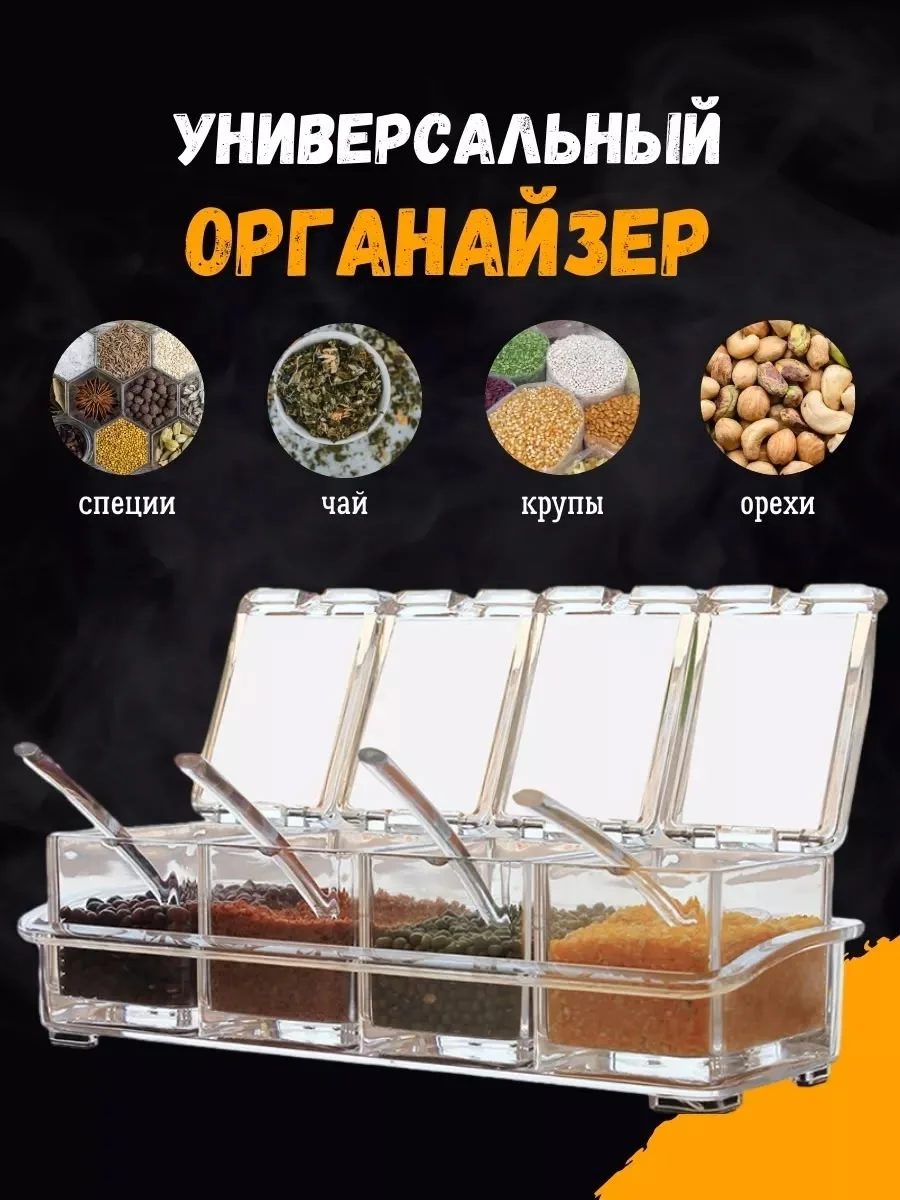 Набор из 4 прозрачных контейнеров из прочного пластика с подставкой для удобного хранения специй — фото 8
