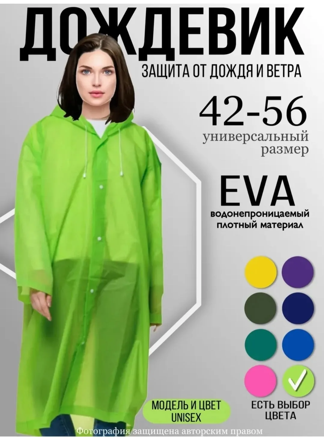 Плащ для дождя это практичный выбор для мужчин, женщин и подростков, ценящих комфорт и защиту от непогоды в любой ситуац — фото 6