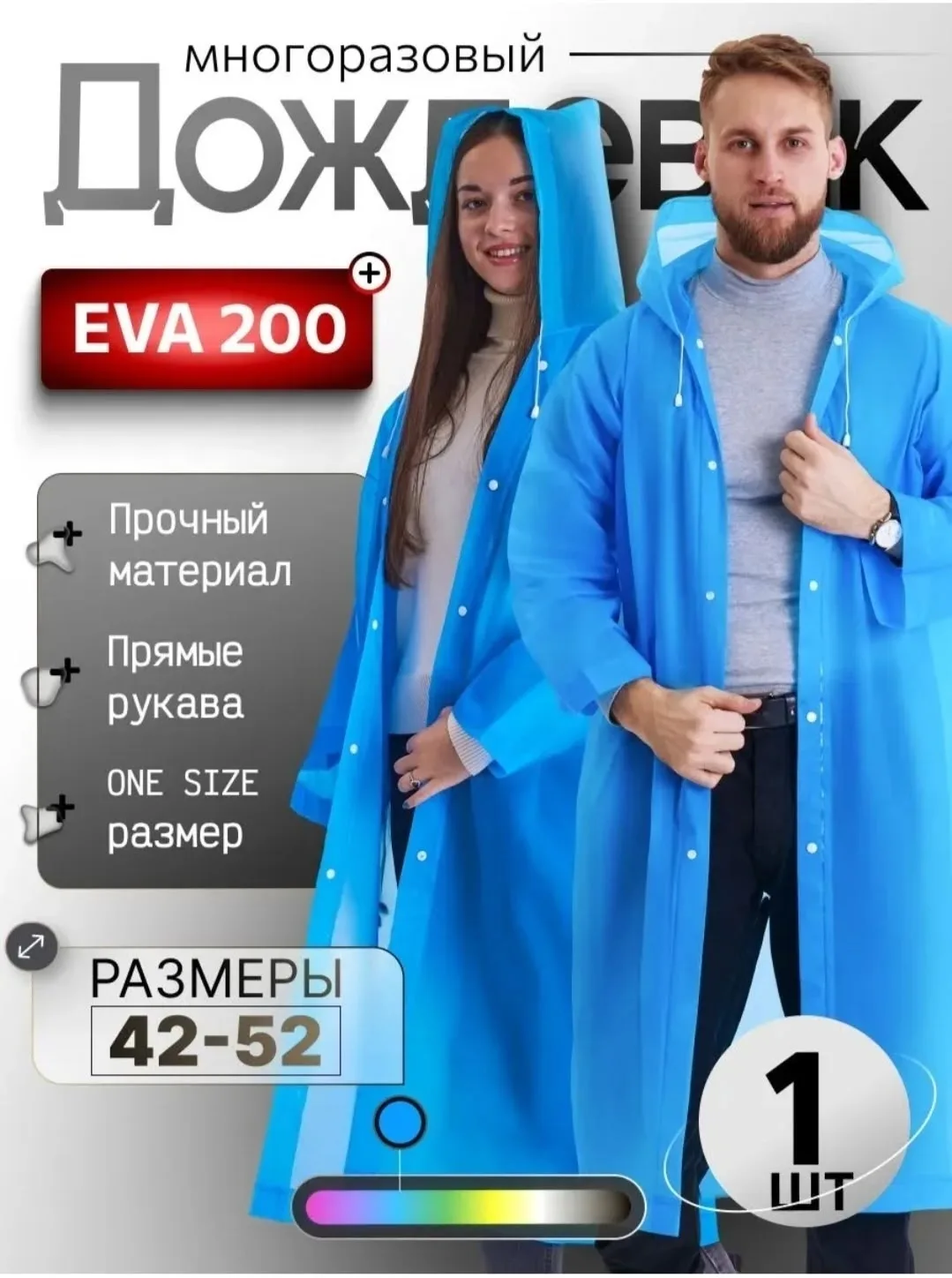 Плащ для дождя это практичный выбор для мужчин, женщин и подростков, ценящих комфорт и защиту от непогоды в любой ситуац — фото 8