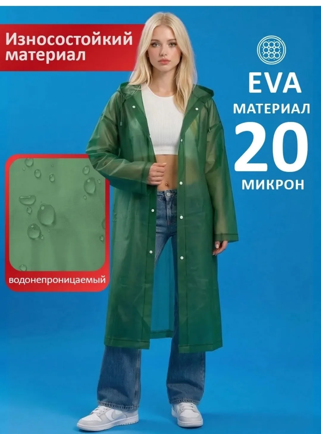 Плащ для дождя это практичный выбор для мужчин, женщин и подростков, ценящих комфорт и защиту от непогоды в любой ситуац — фото 9