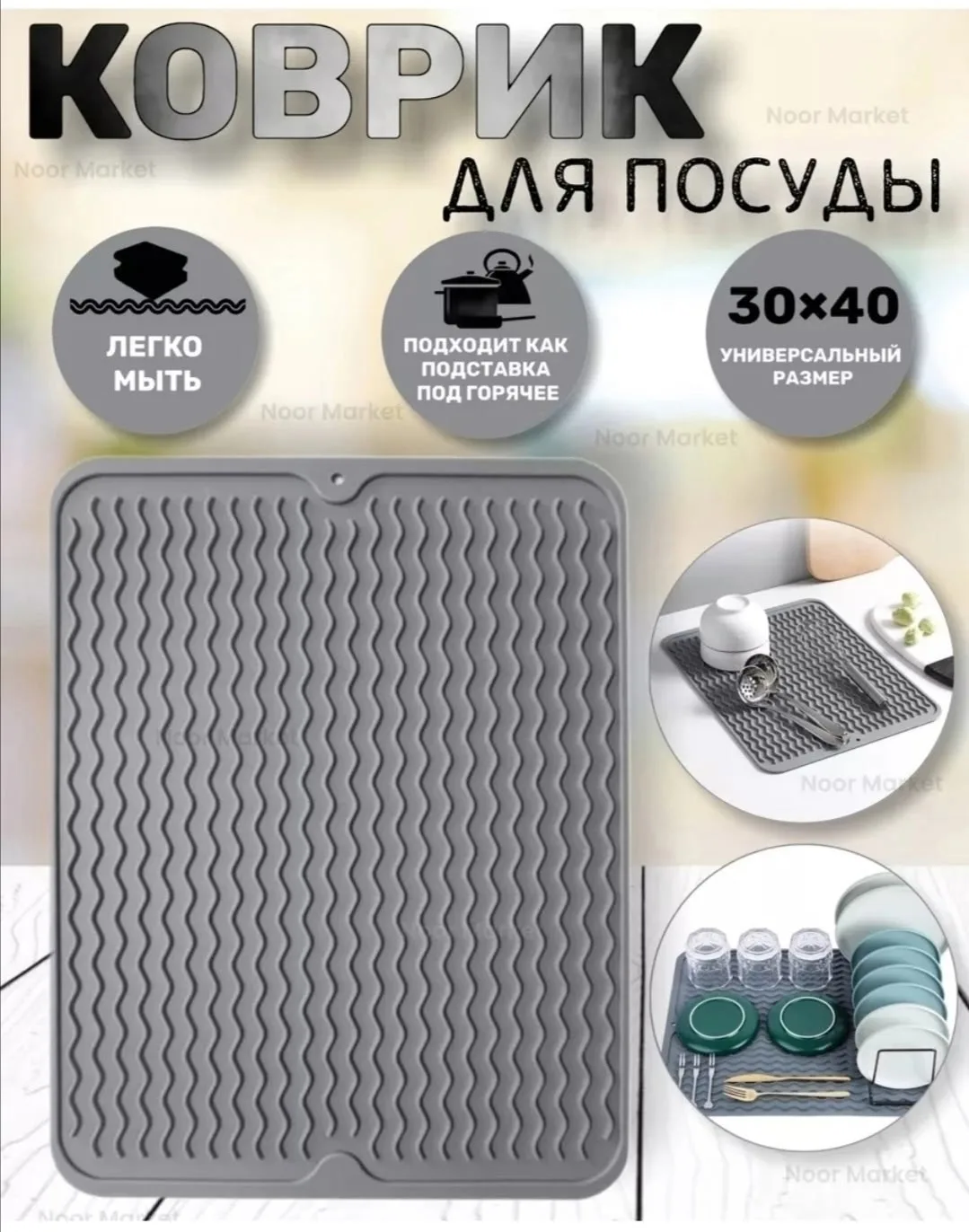 Коврик для сушки посуды, а так же фруктов и овощей — фото 4
