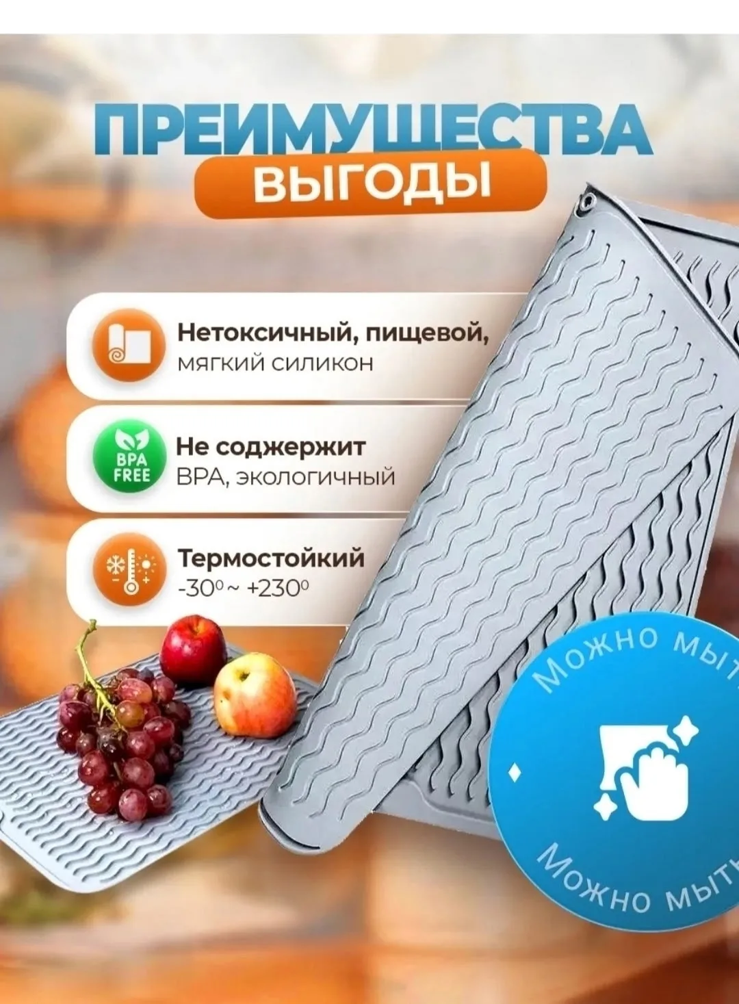 Коврик для сушки посуды, а так же фруктов и овощей — фото 6
