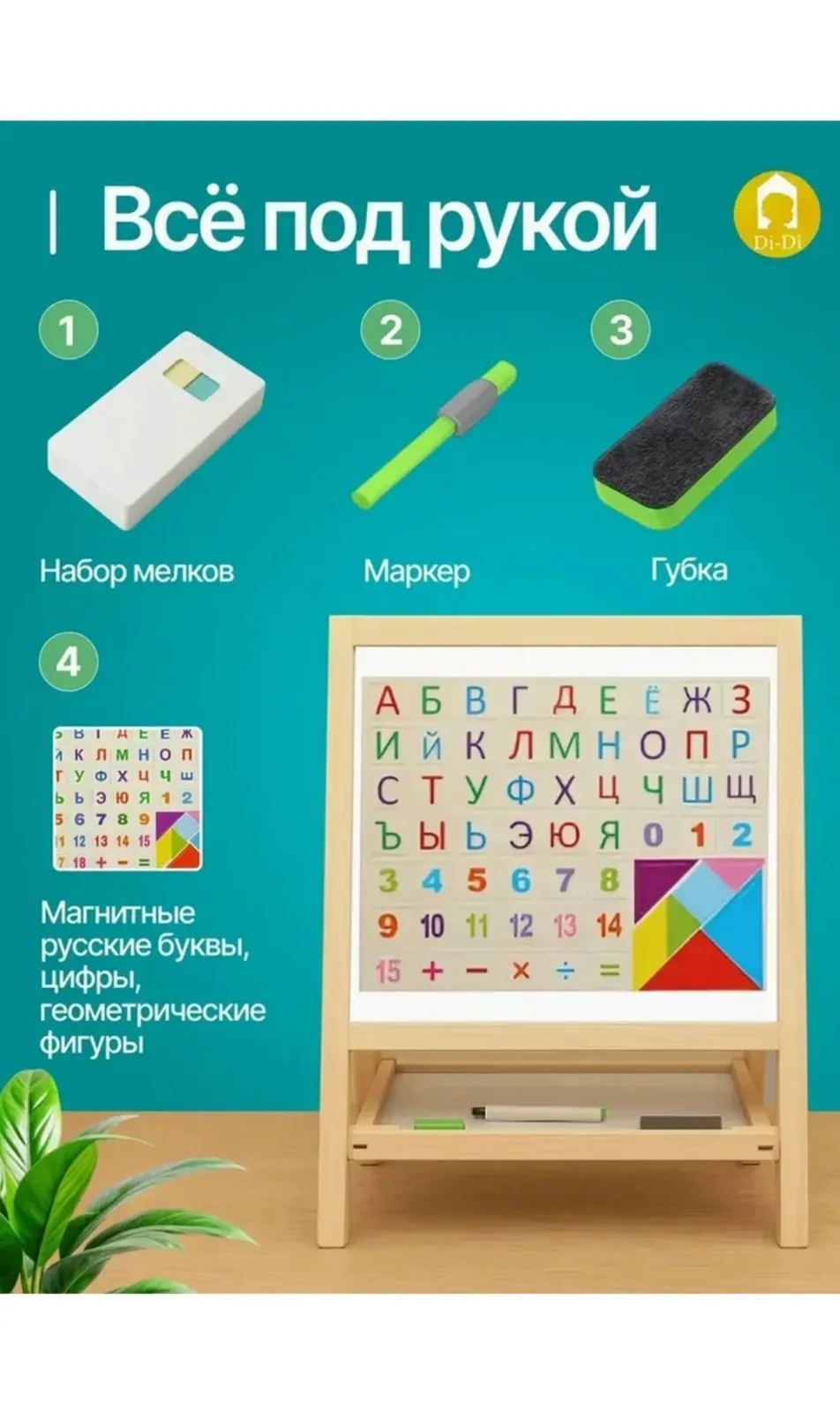 Сумка Двухсторонняя доска для рисования — фото 6