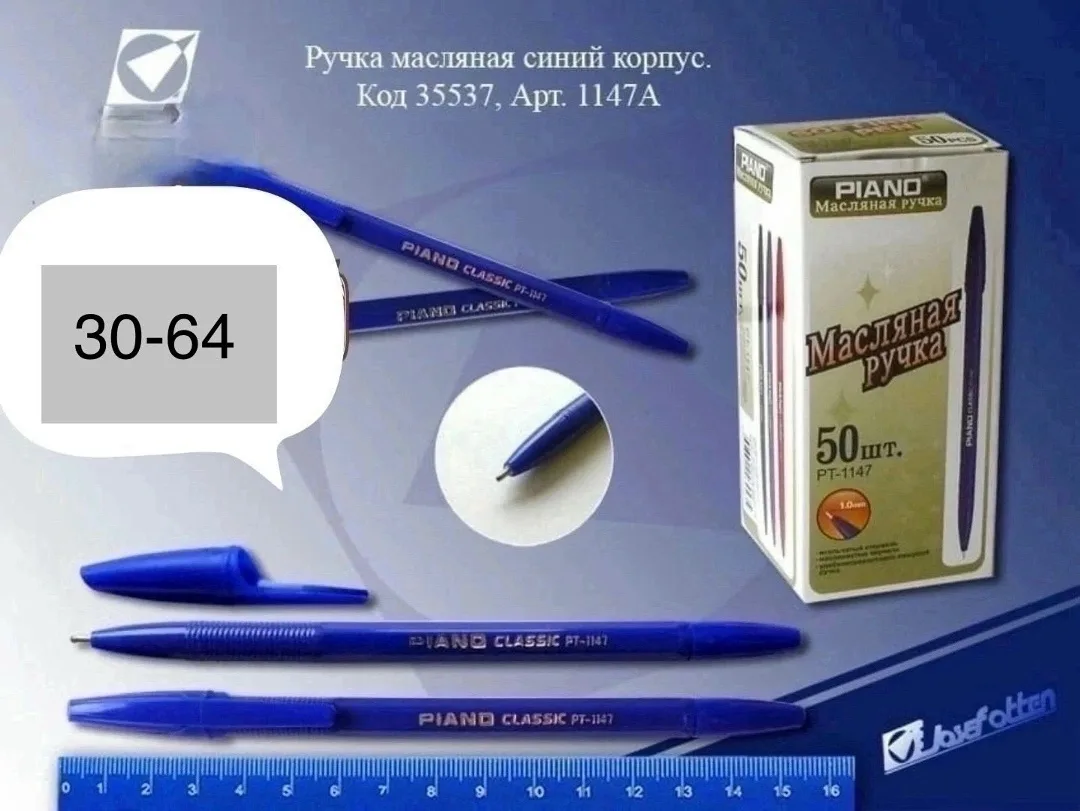 Ручки масляные, синий корпус