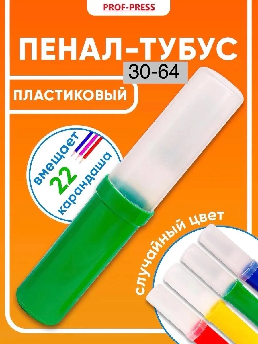 Носке