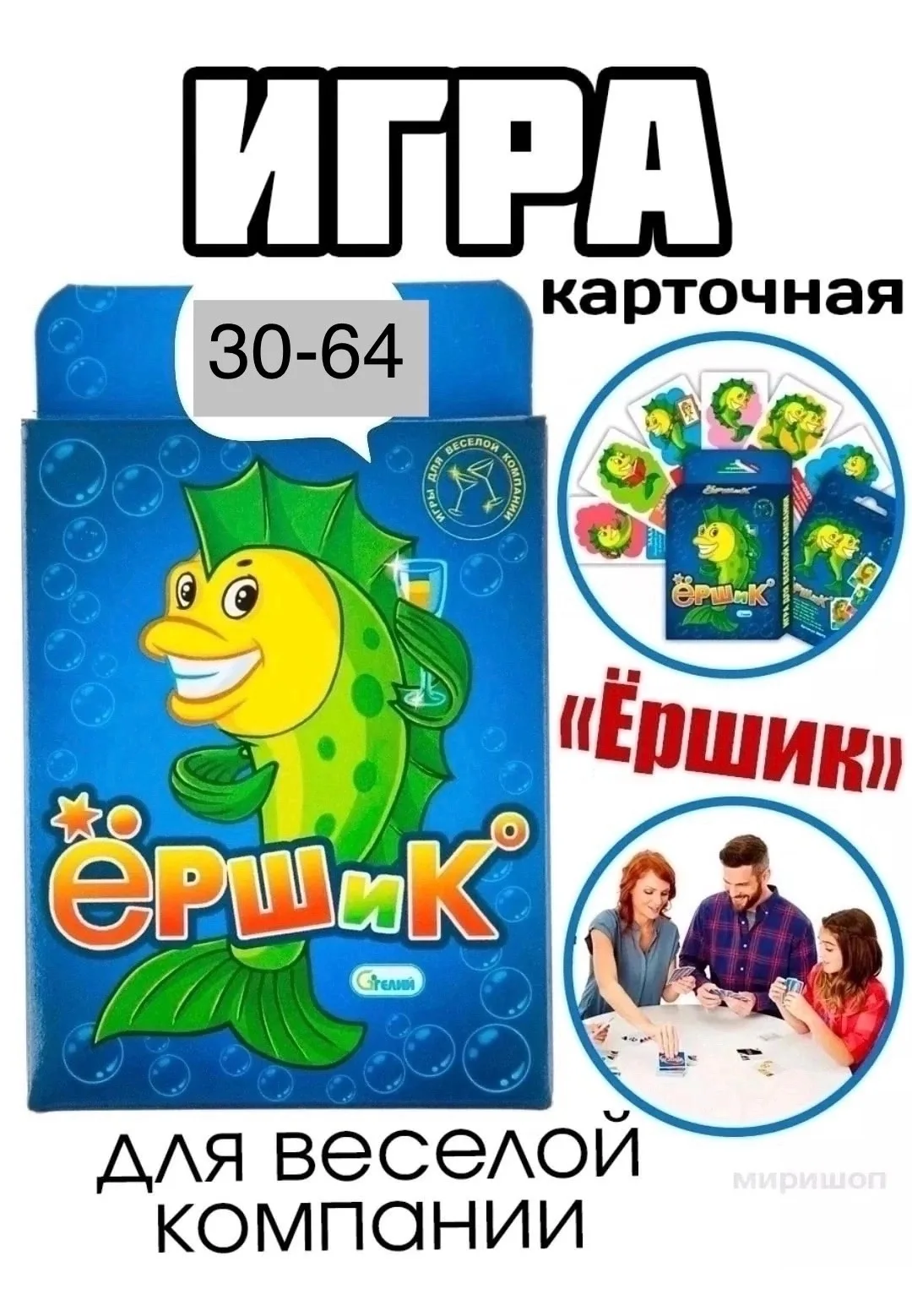 Игры для весёлой компании — фото 1