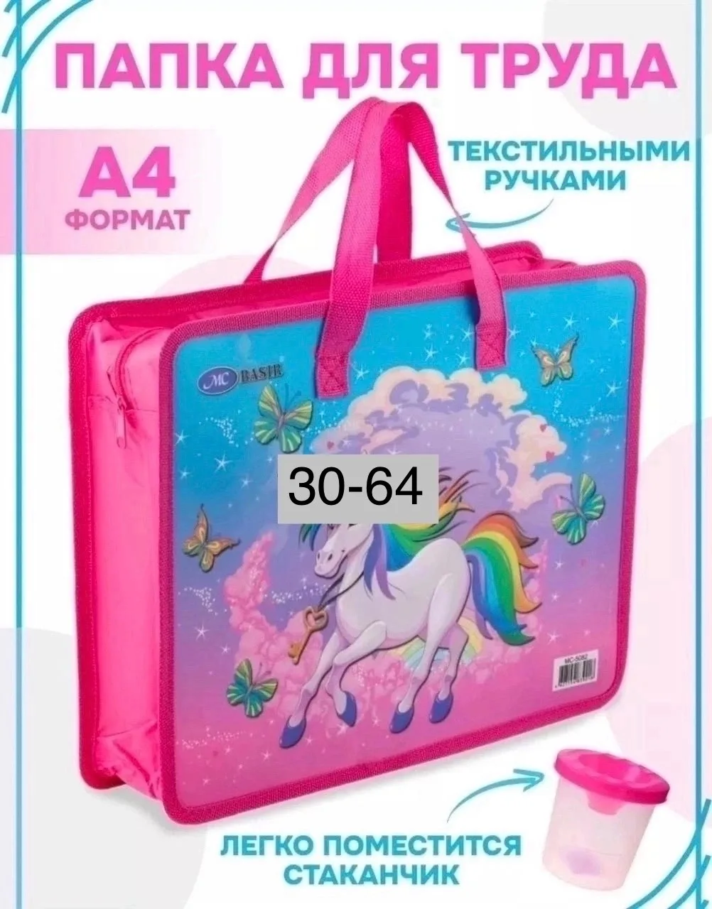 Папка для книг, А4, с ручками на молнии, /30 — фото 2