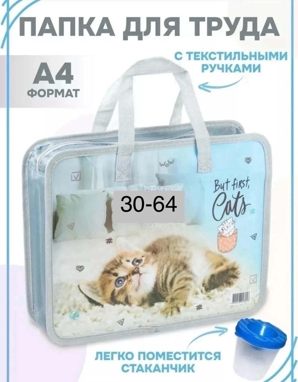 Папка для книг, А4, с ручками на молнии, /30 — фото 3