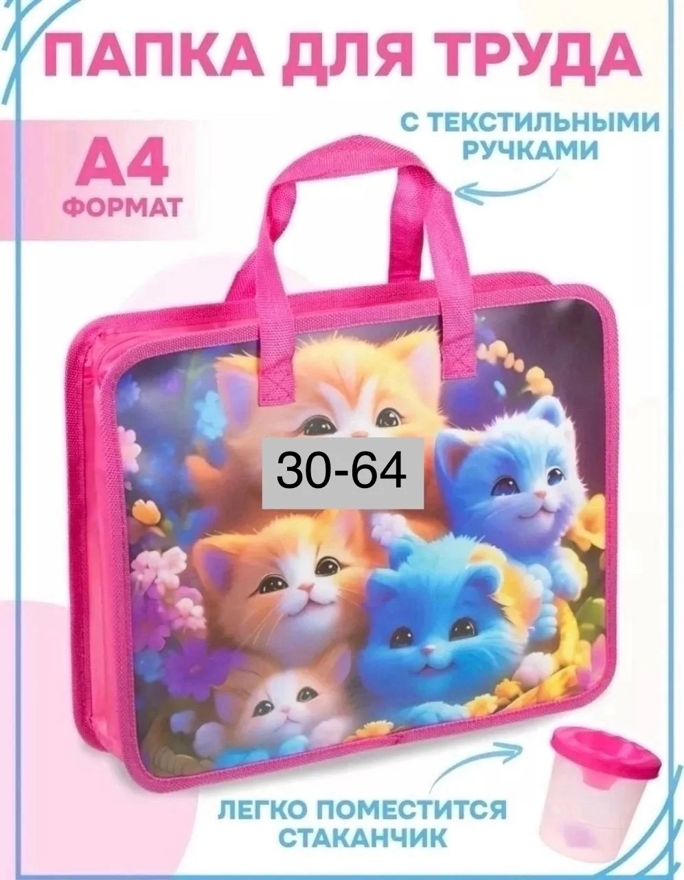 Папка для книг, А4, с ручками на молнии, /30 — фото 4