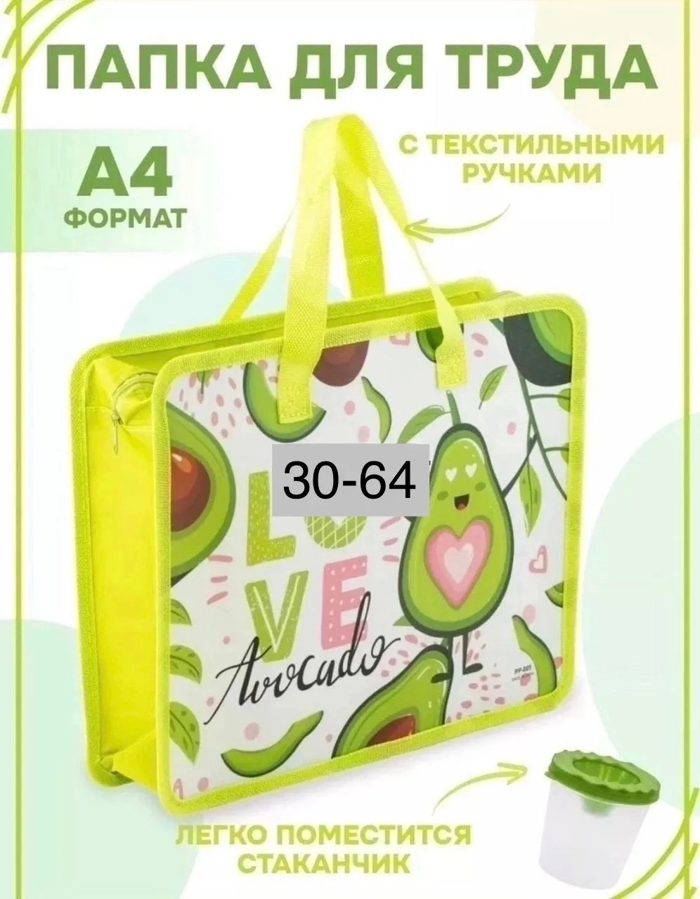 Папка для книг, А4, с ручками на молнии, /30 — фото 5