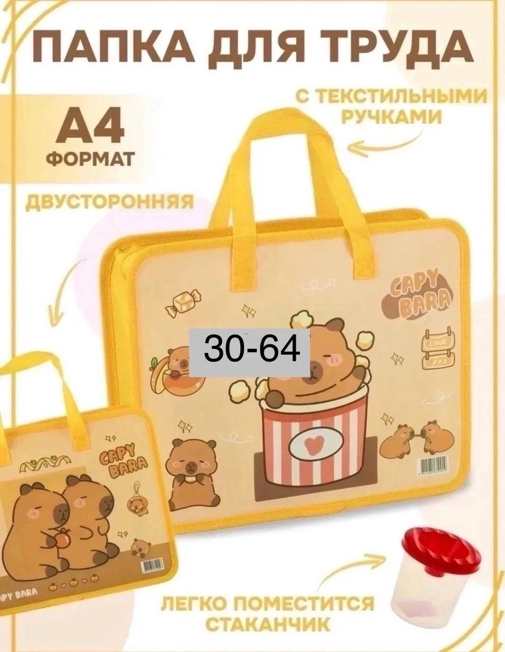 Папка для книг, А4, с ручками на молнии, /30 — фото 6