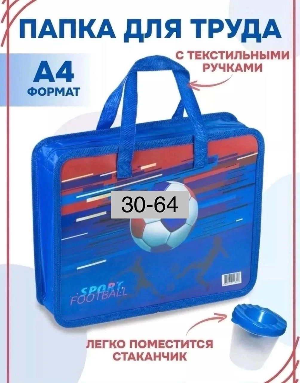 Папка для книг, А4, с ручками на молнии, /30 — фото 8