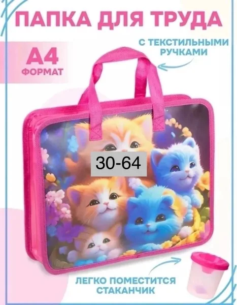 Папка для книг, А4, с ручками на молнии, /30 — фото 4