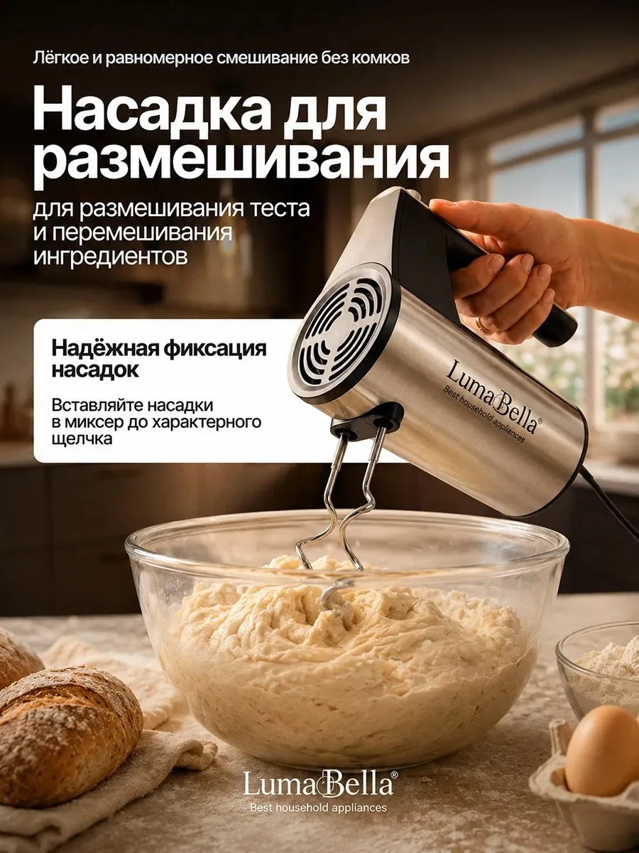 Посуда Миксер электрический — фото 4