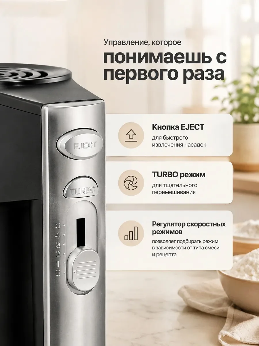 Посуда Миксер электрический — фото 5