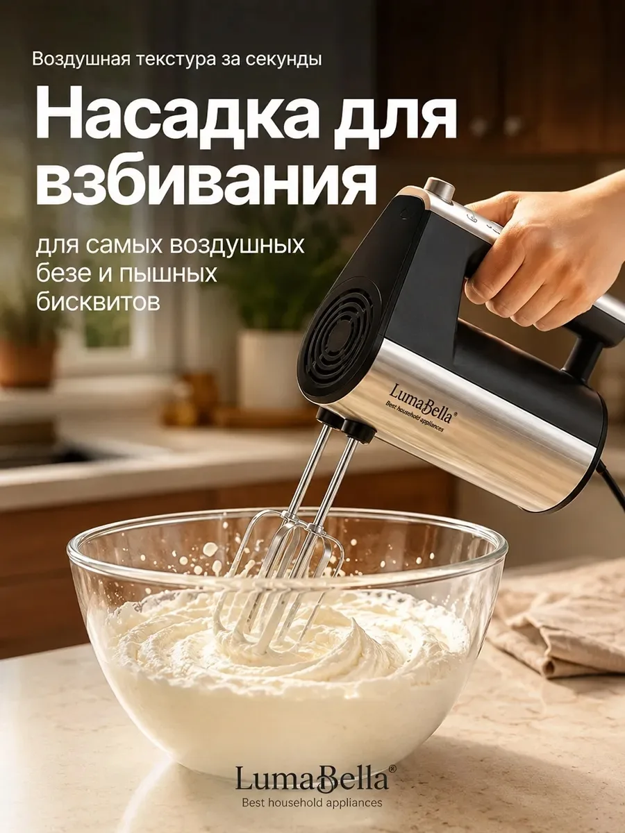 Посуда Миксер электрический — фото 7