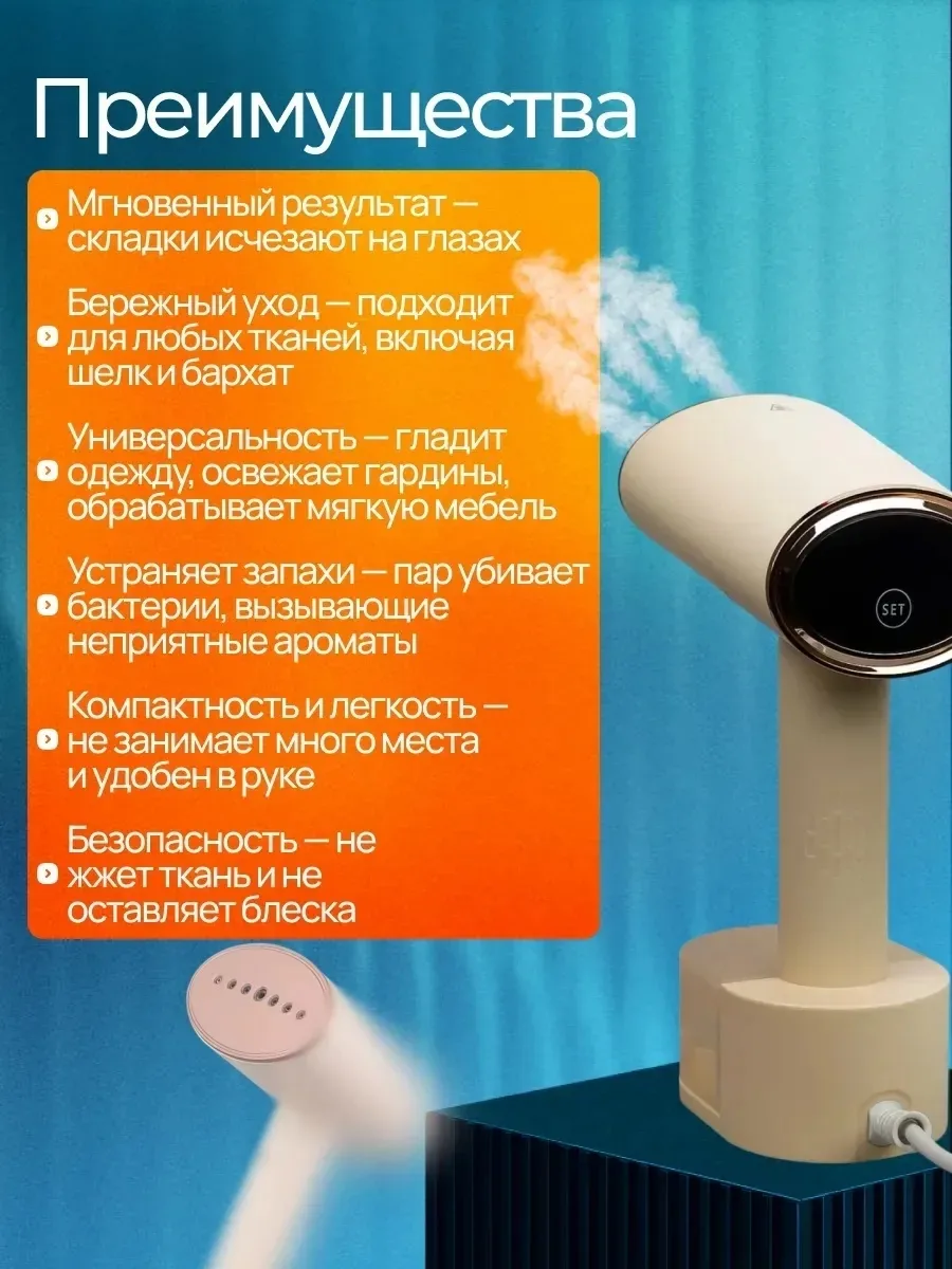 Мощный ручной отпариватель с антипригарным покрытием и регулировкой силы пара — фото 4