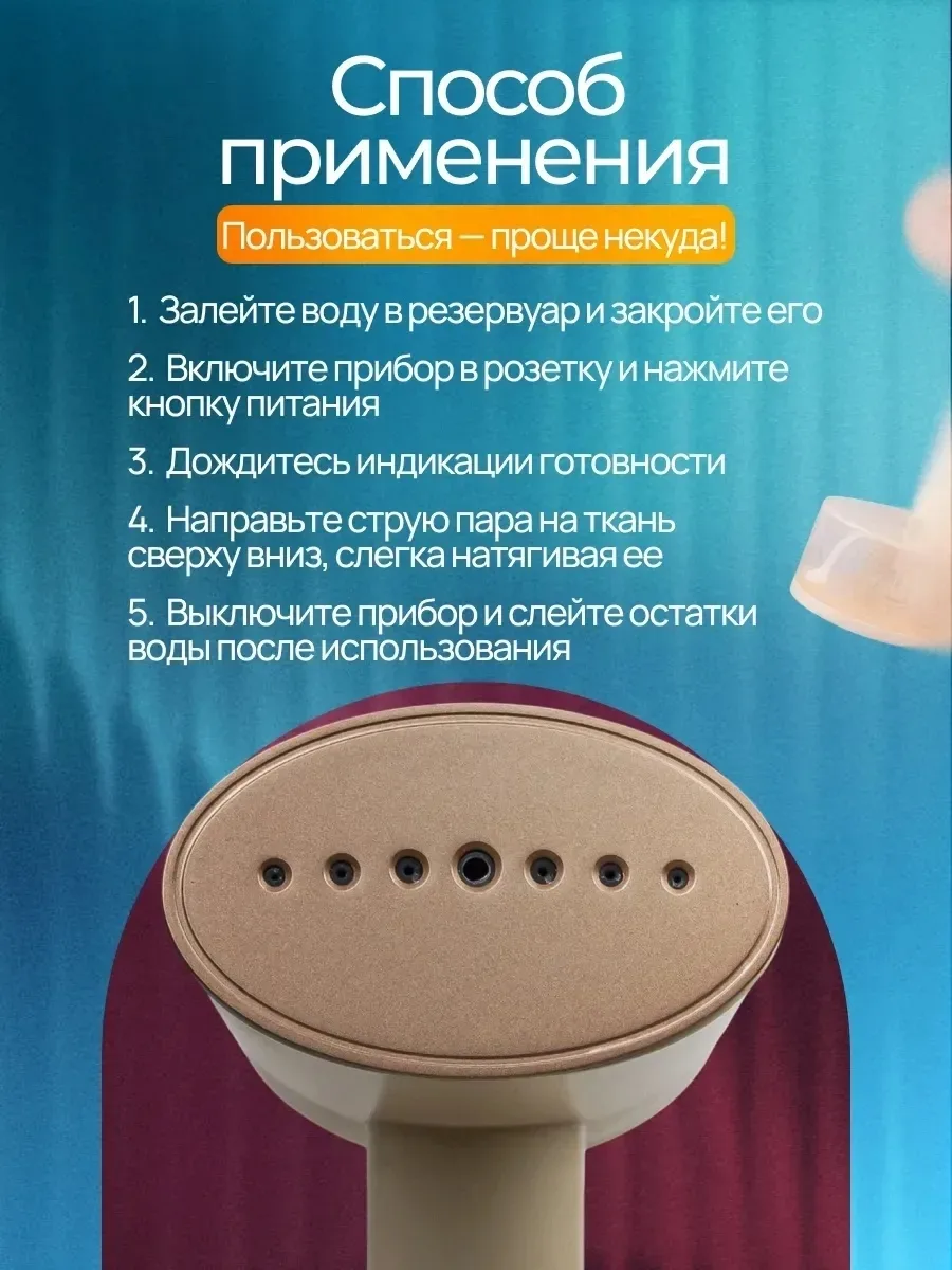 Мощный ручной отпариватель с антипригарным покрытием и регулировкой силы пара — фото 5
