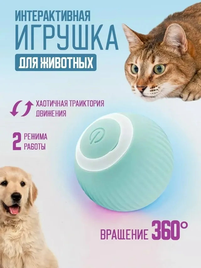 Игрушка для кошек и собак не имеет запаха, она станет лучшим другом для вашего домашнего животного - как для собаки так — фото 1