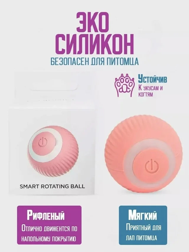 Игрушка для кошек и собак не имеет запаха, она станет лучшим другом для вашего домашнего животного - как для собаки так — фото 4