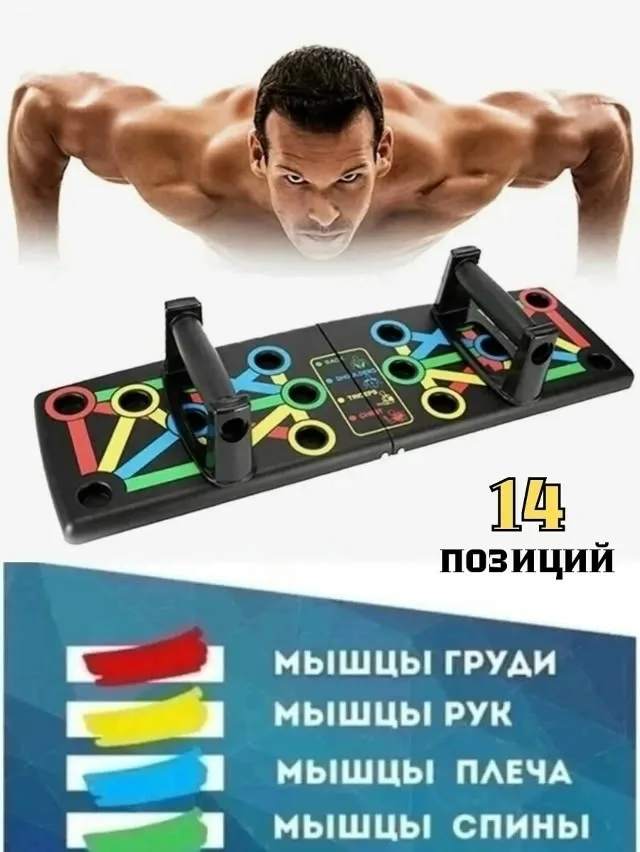 Платформа для отжиманий — фото 1