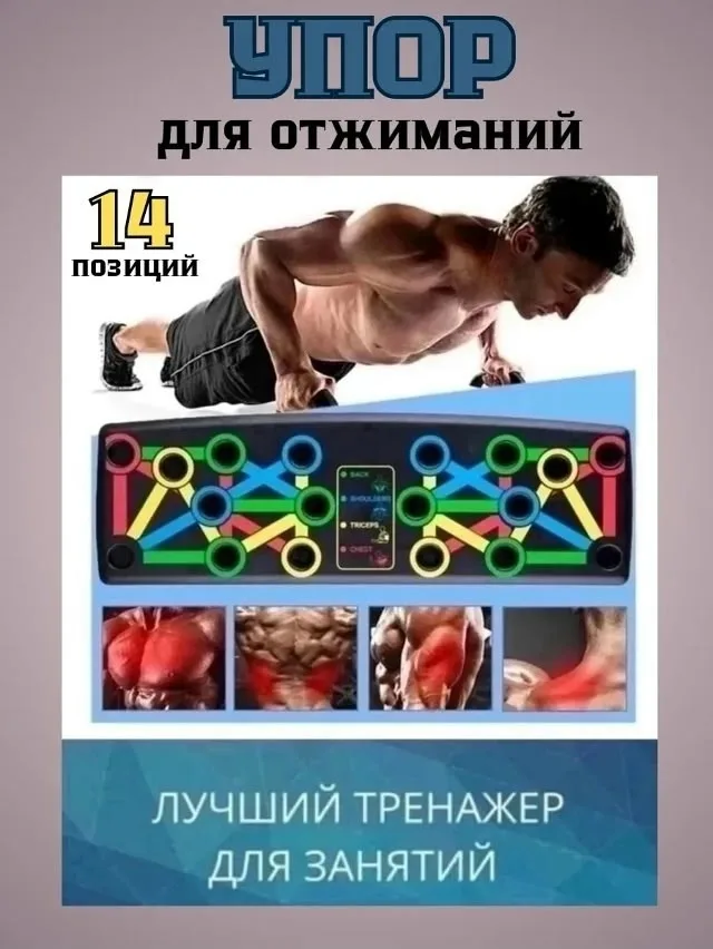 Платформа для отжиманий — фото 3