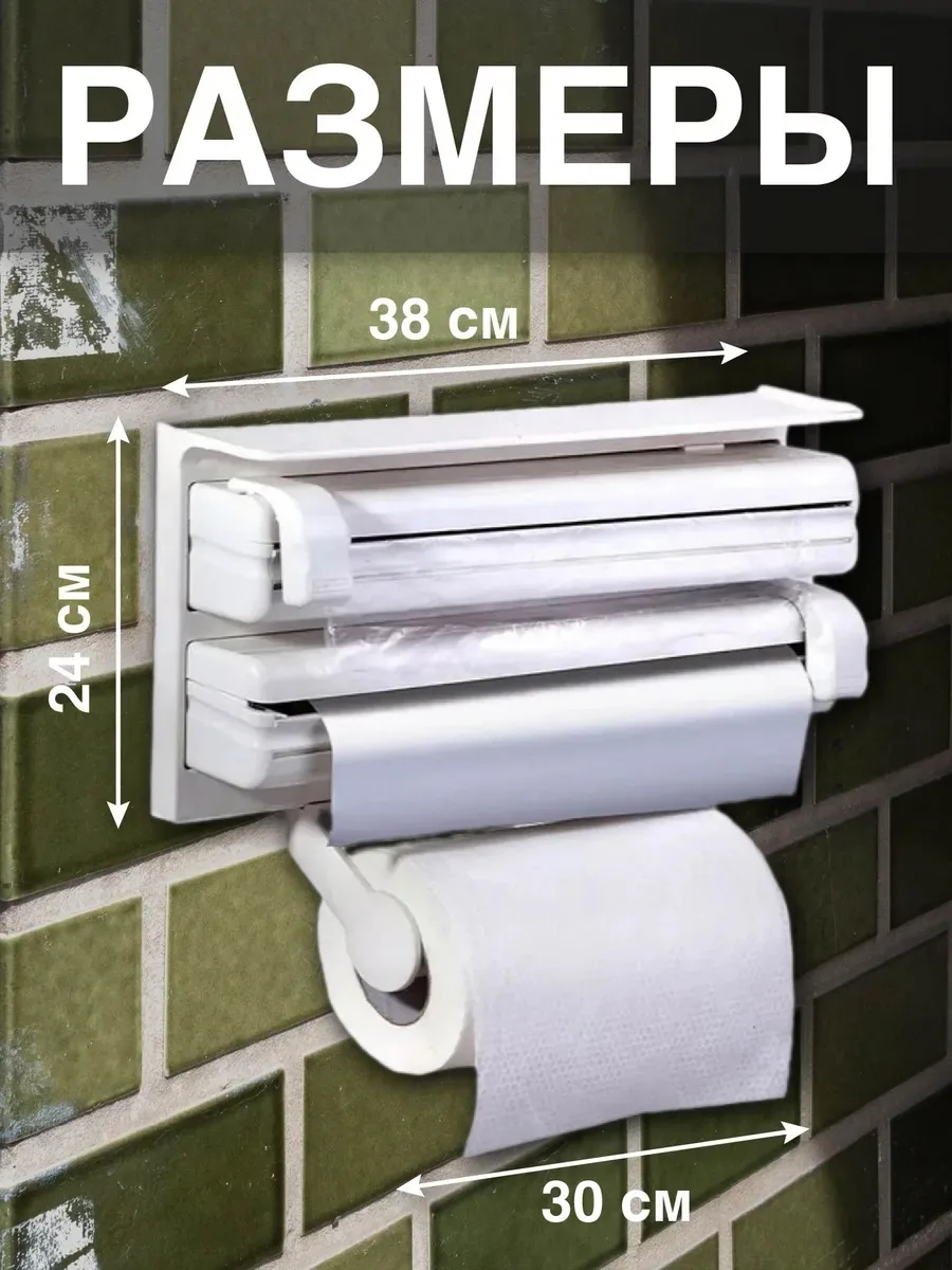 Кухонный диспенсер Kitchen Roll Triple Paper Dispenser, органайзер для полотенец — фото 5