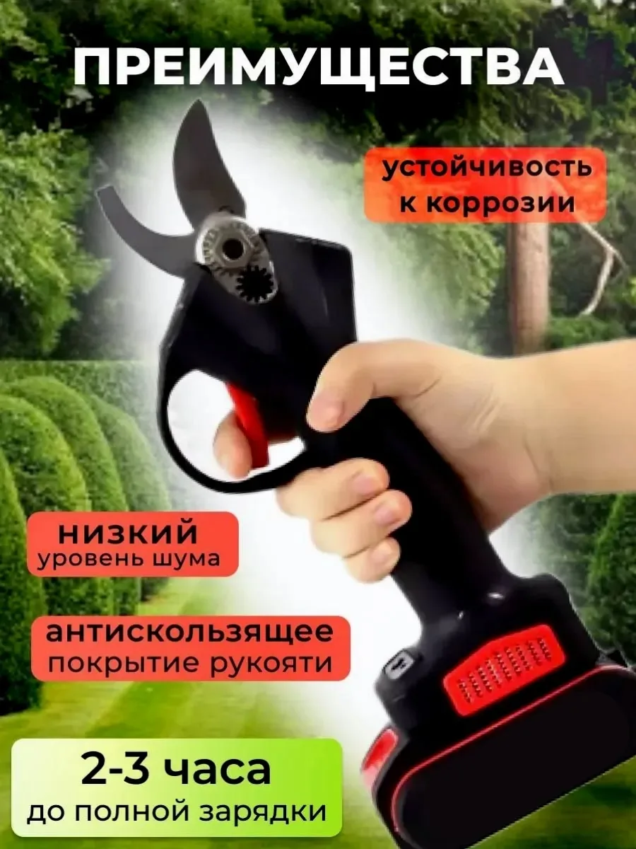 Секатор универсальный для сада электрический — фото 2