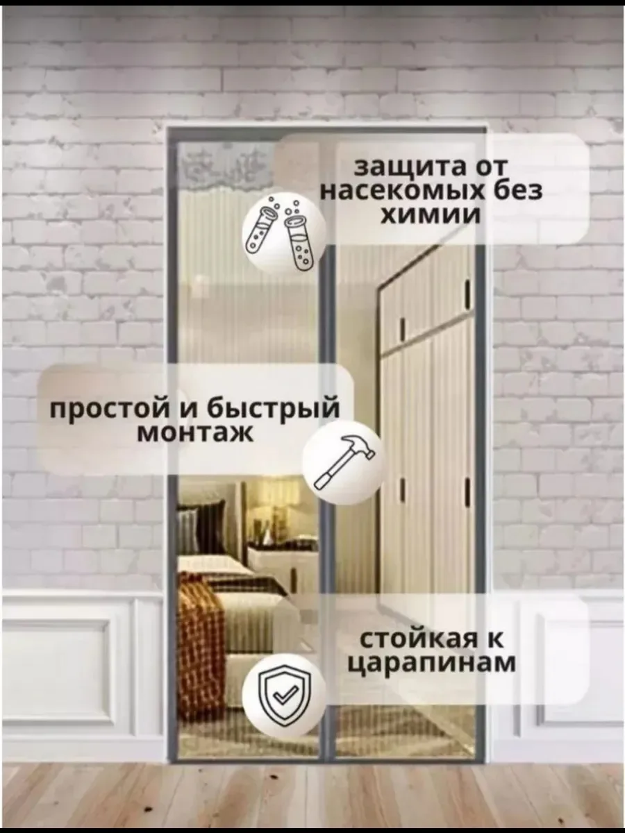 Дверная антимоскитная сетка на магнитах — фото 4